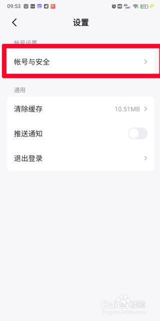 快手免费小说在哪里绑定微信