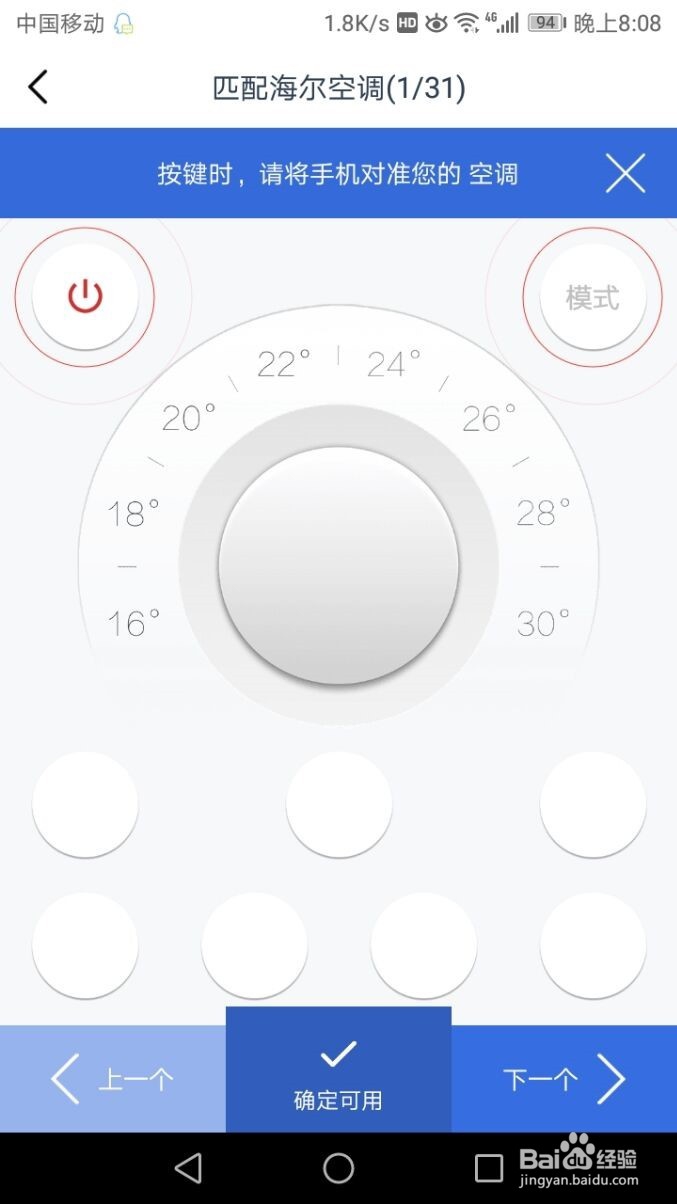 空调没有遥控器怎么开