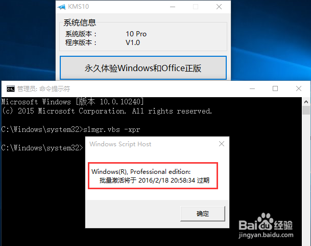 怎么激活windows10正式版？windows10怎么激活？