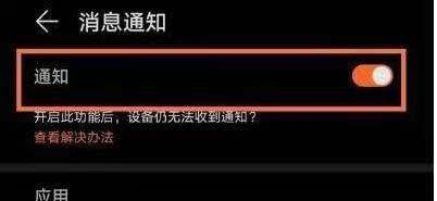 华为gt2手表收不到微信消息