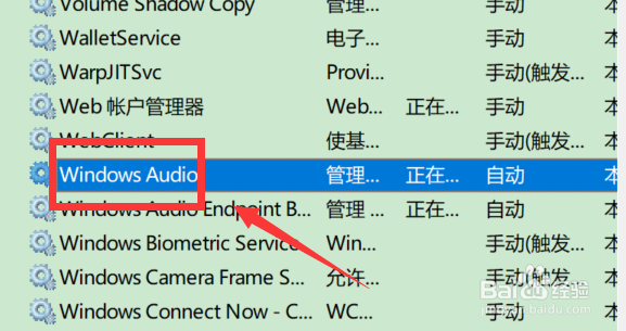电脑没有音频设备怎么办