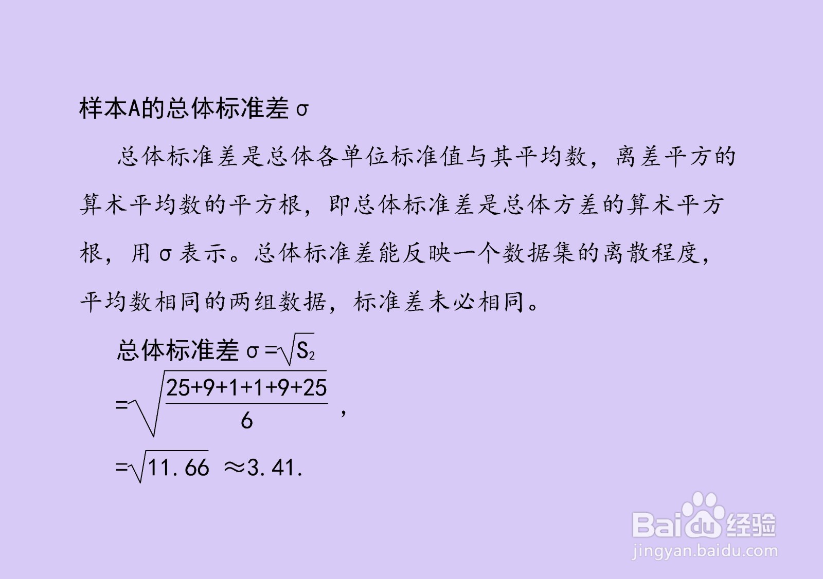样本{33,35,37,39,41,43}有关极差等差值计算