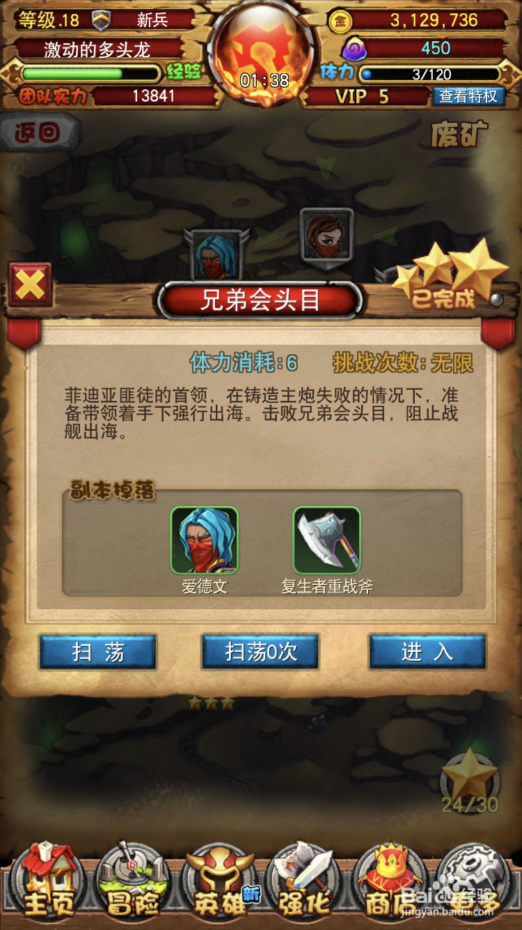 我叫MT全3D版如何购买体力