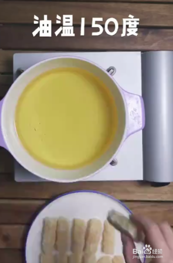 怎样做好香酥炸鲜奶