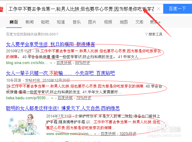 百度经验怎样才能快速毕业