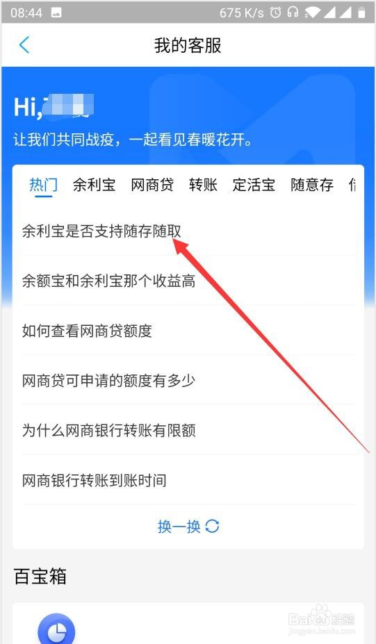 网商银行余利宝可以随时转入转出吗