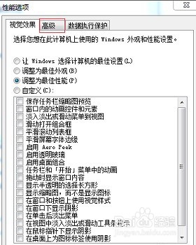 Win7如何解决电脑用久了开机慢？