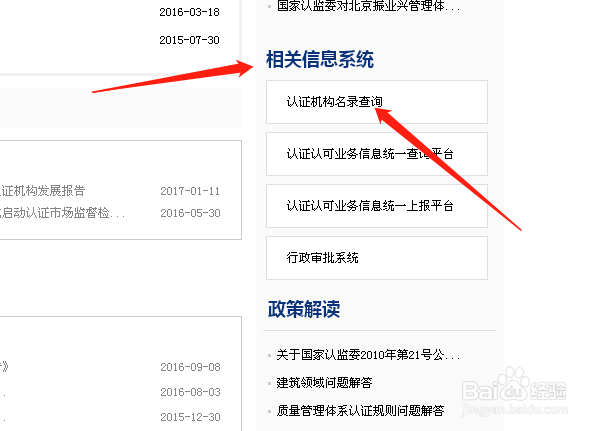 办理ISO9001质量认证如何办理