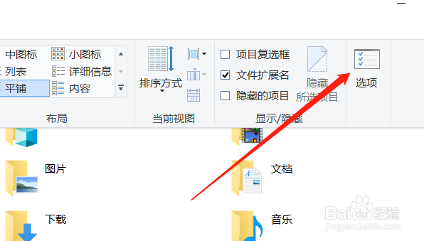 Windows10怎么隐藏文件