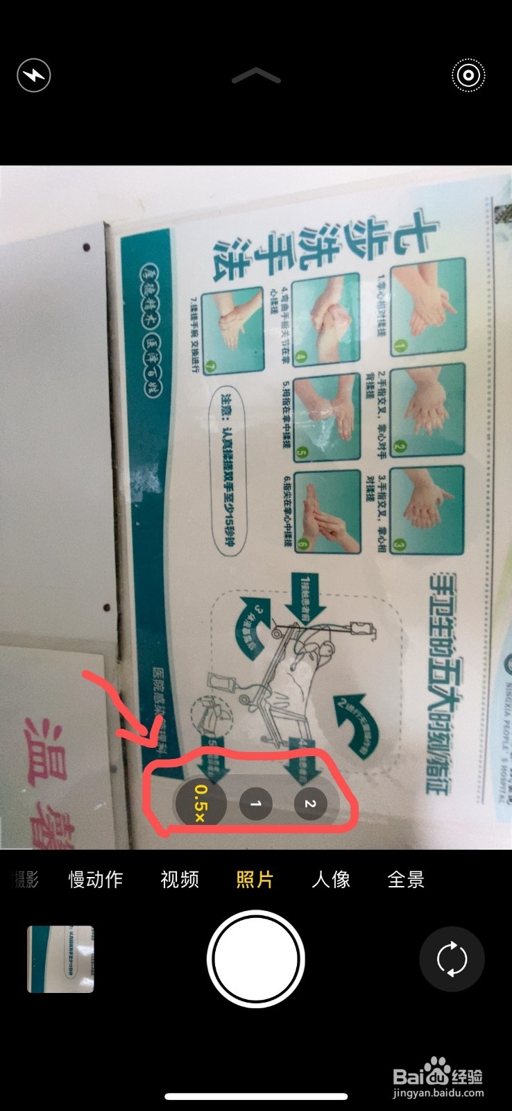 苹果11第二个摄像头怎么用