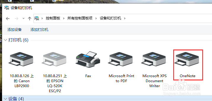 如何开启打印机的打印池