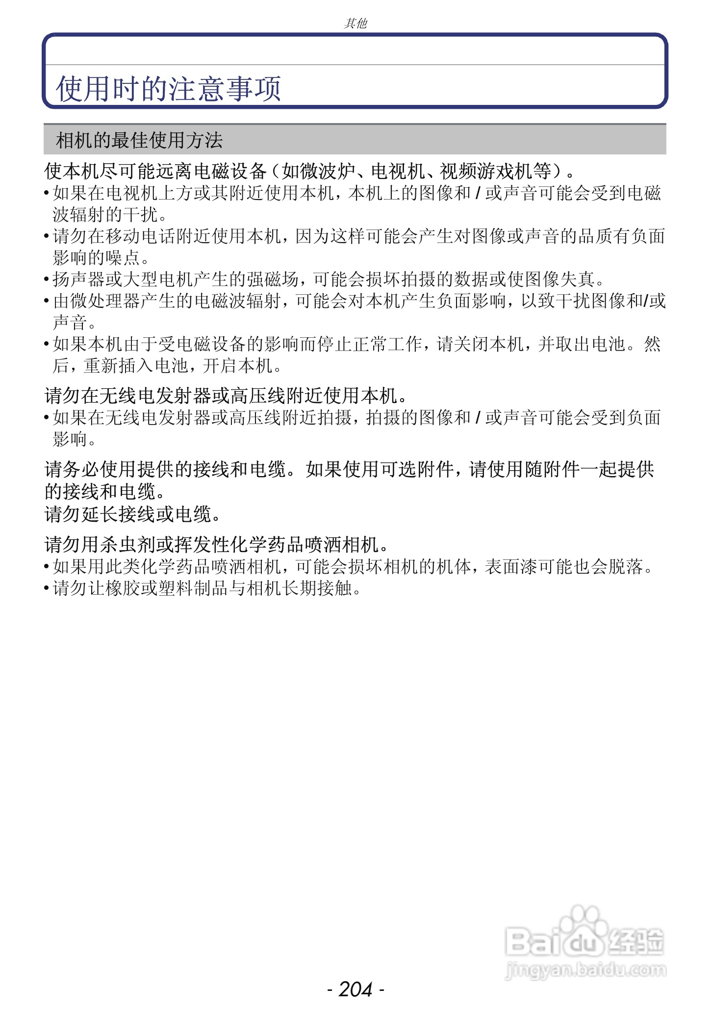 松下DMC-GX1数码相机使用说明书:[21]