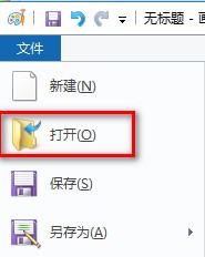 计算机如何通过画图调节图片分辨率大小