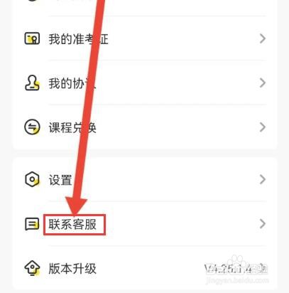 考虫怎么联系在线客服