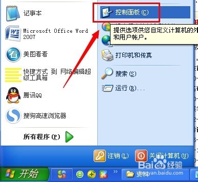 电脑怎么切换用户