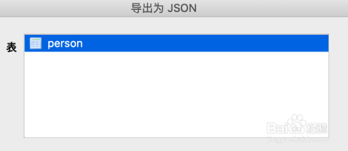 怎么在DBBrowser中将sqlite导出为json