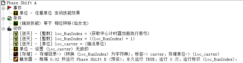 用ydwe制作dota仙女龙技能