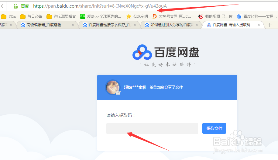 百度链接分享的资源怎么保存到网盘里？