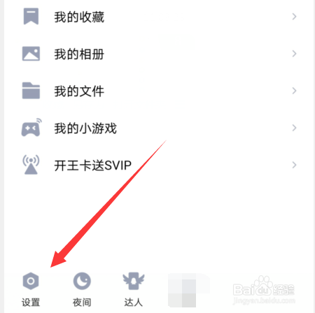 手机QQ已是最新版登录游戏提示升级怎么办
