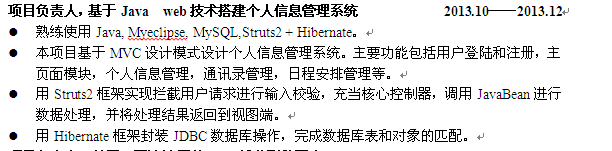 如何写计算机方向简历