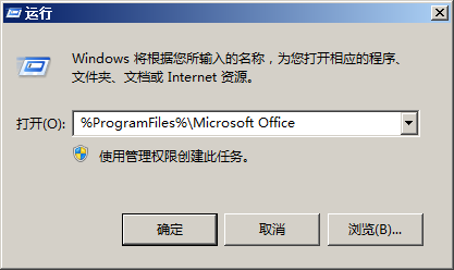 office2013完美手动卸载（解决各类安装问题）