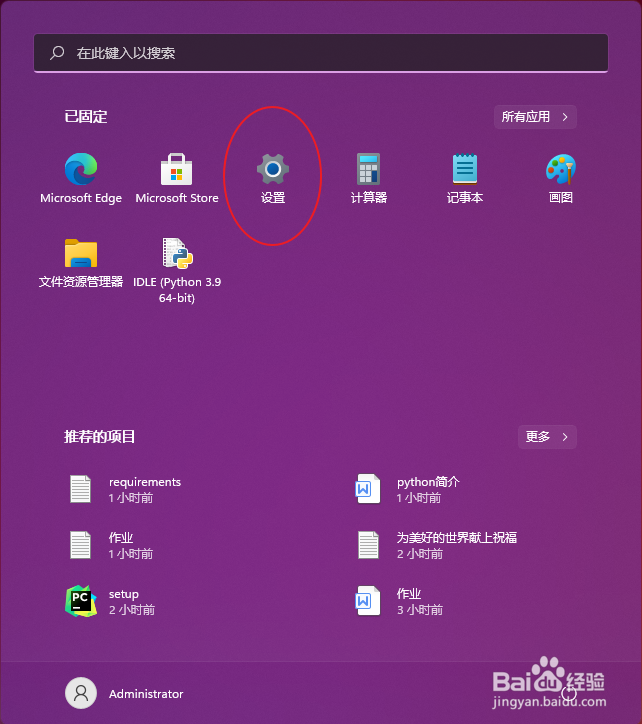 win11下如何删除微软输入法