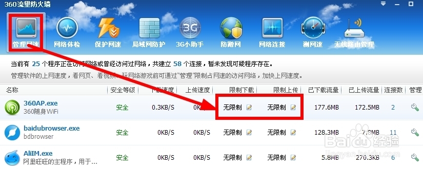 360wifi如何设置双重限速及其它wifi如何限速