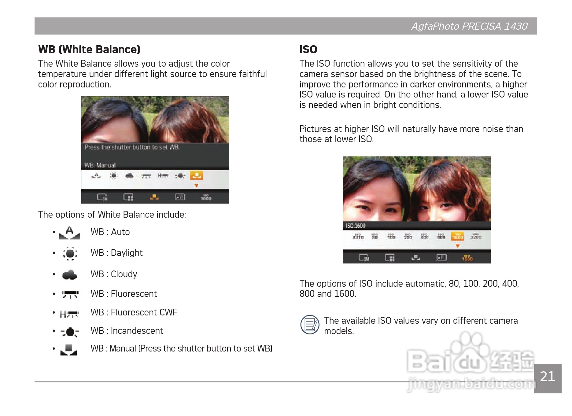 爱克发AgfaPhoto PRECISA 1430数码相机使用说明书:[3]