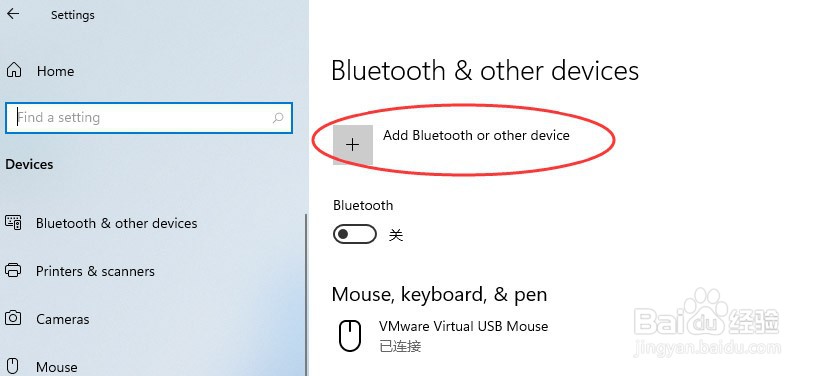 Win11怎么开启蓝牙设备
