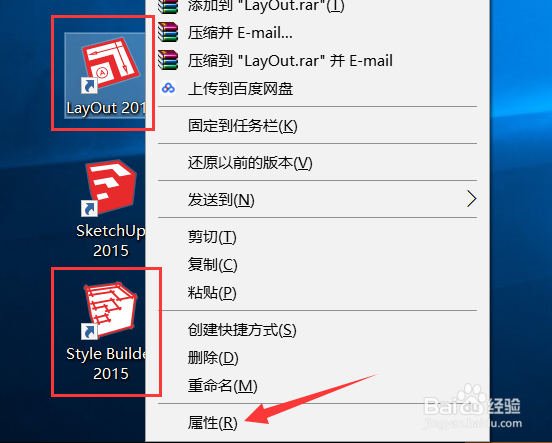 草图大师2015软件下载及安装教程