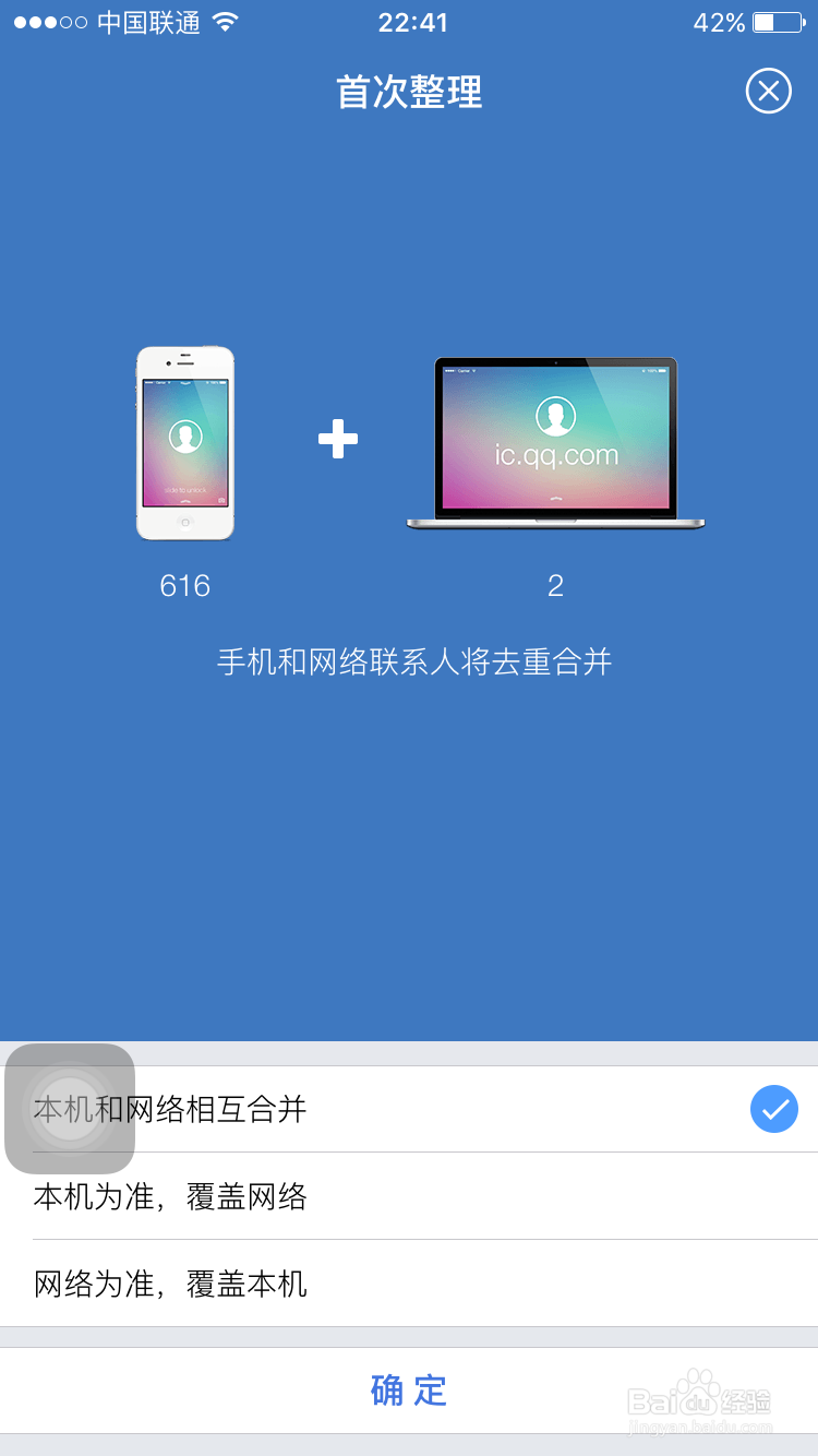 iphone如何批量删除联系人