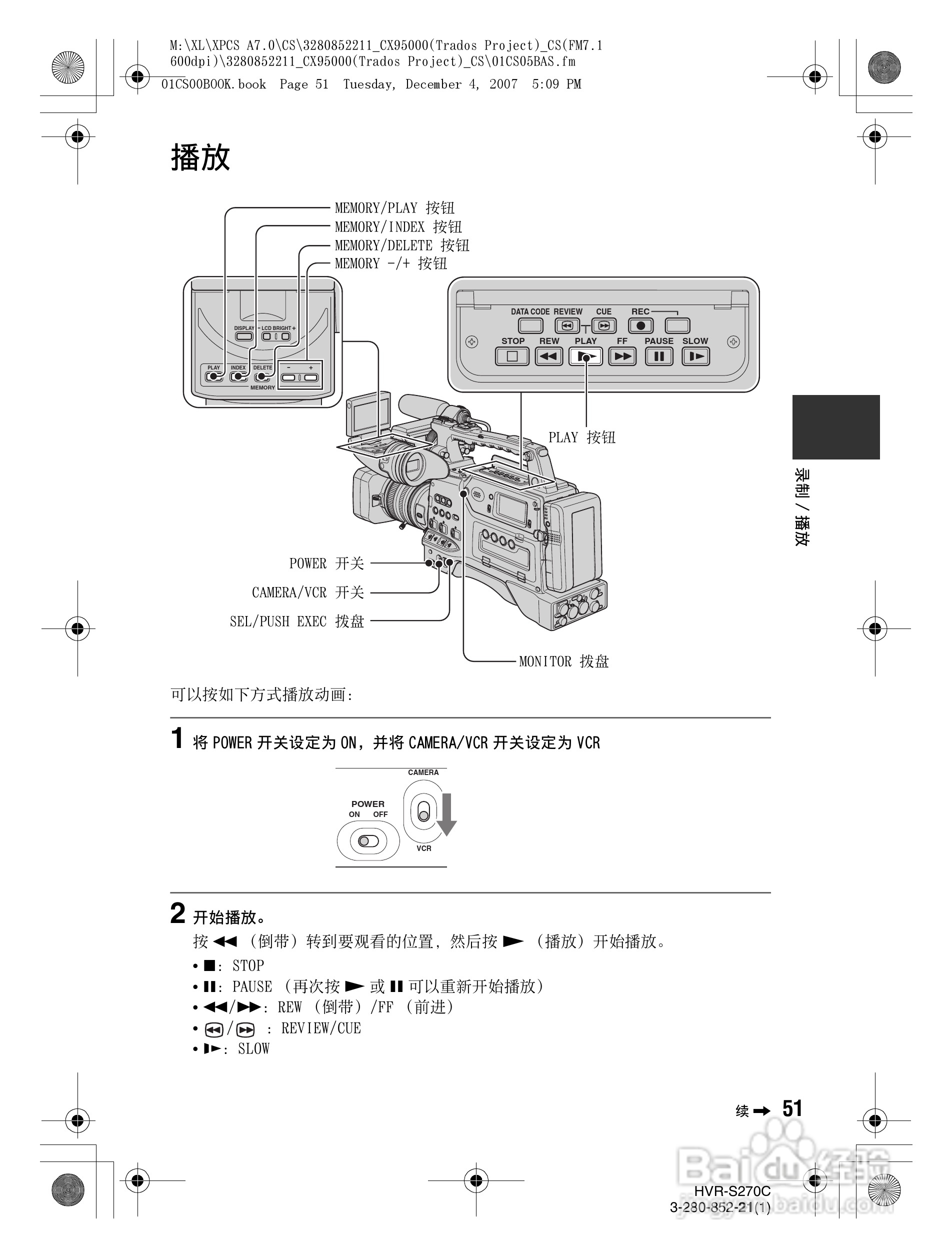 索尼HVR-S270C数字摄录一体机使用说明书:[6]