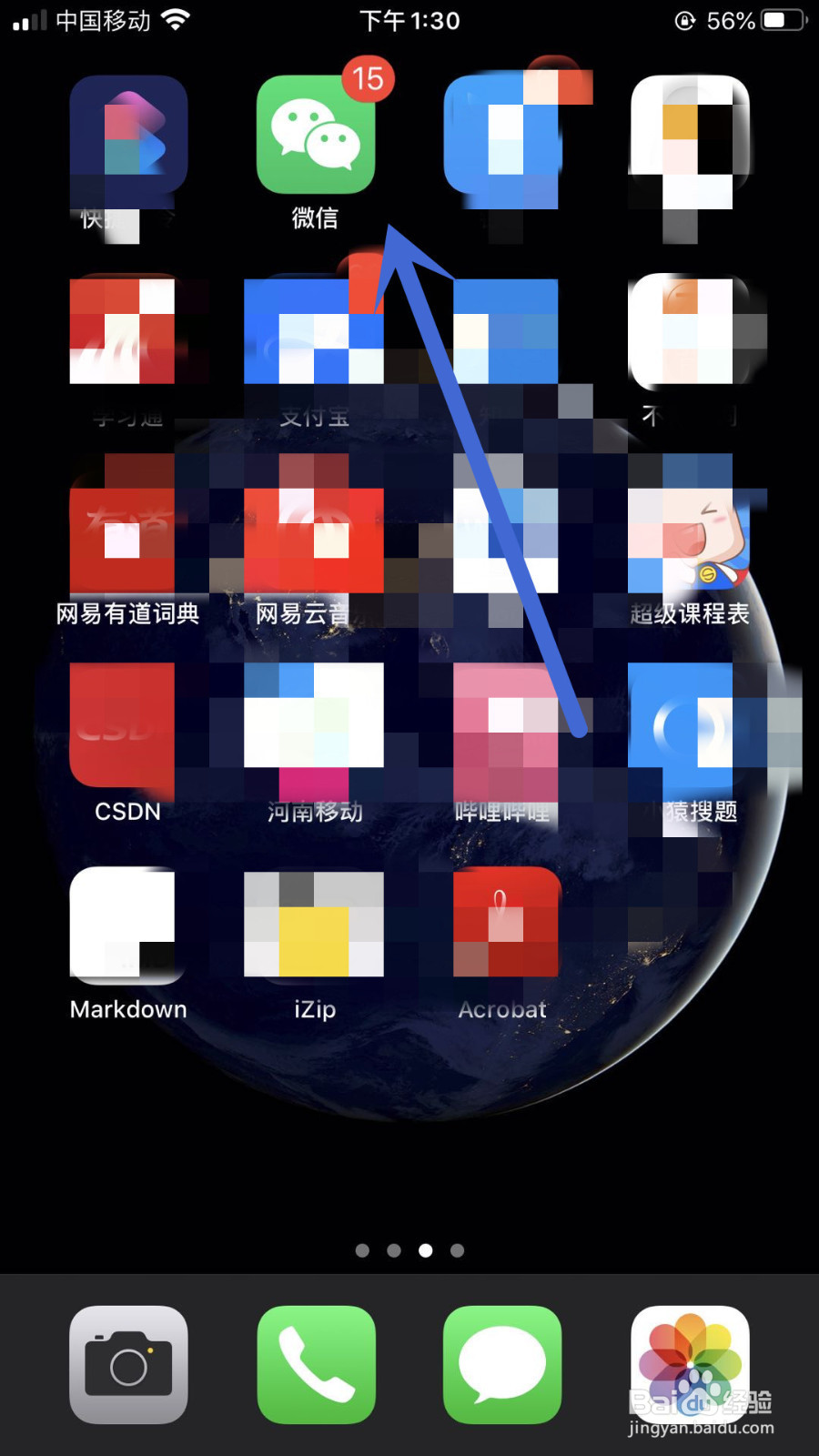 微信如何查询身份证是否绑定其他微信号
