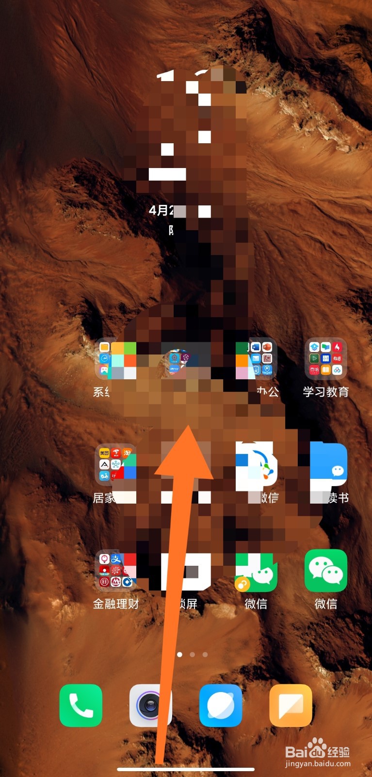 小米手机如何查看应用行为记录