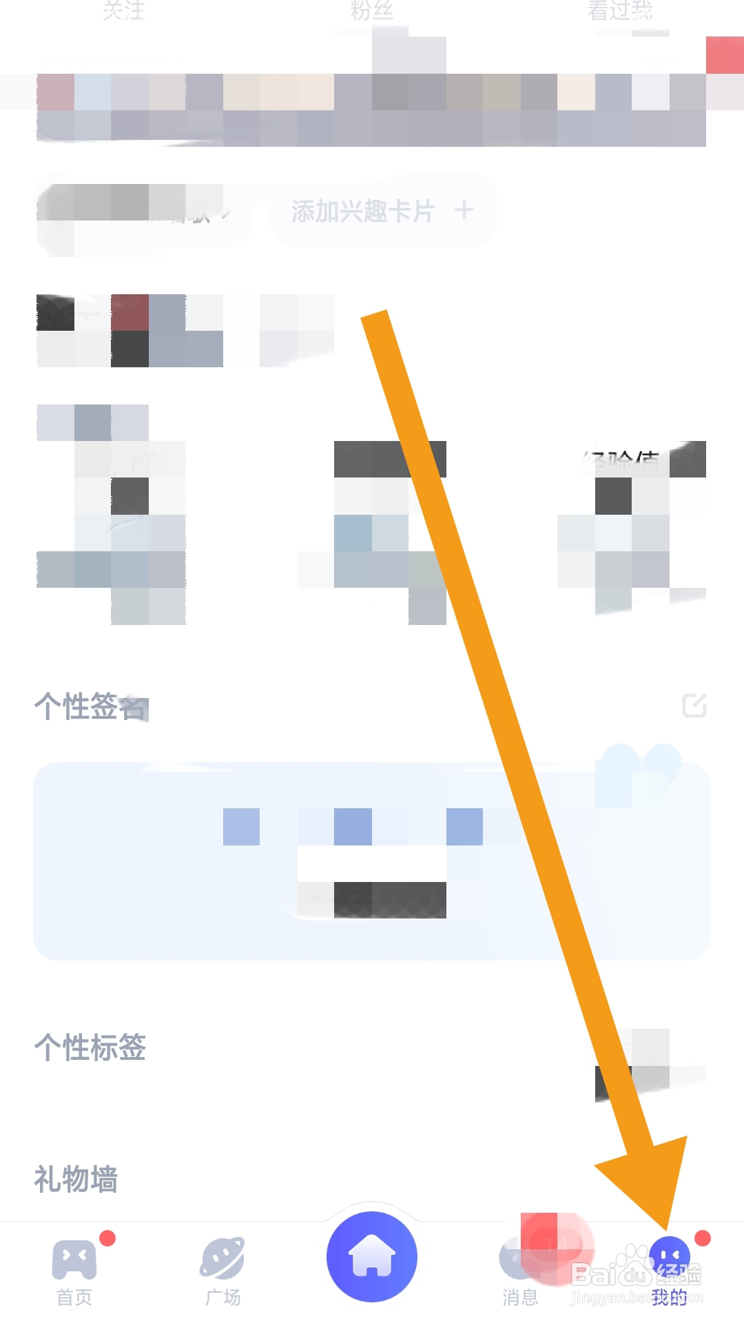 欢游在哪里设置玩伴及粉丝可见