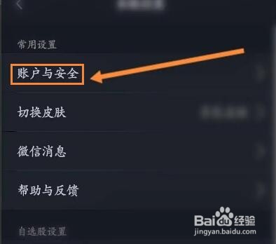 大智慧怎么查看账户的二维码