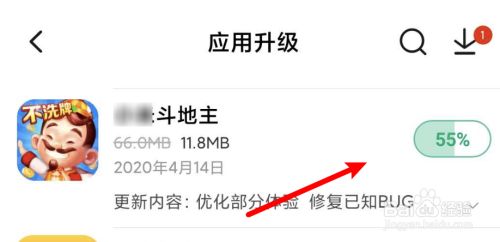 小米手机怎么升级斗地主游戏?