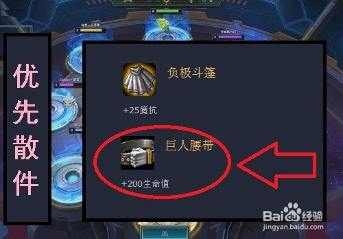 英雄联盟云顶之弈3(装备详解)灵风怎么出