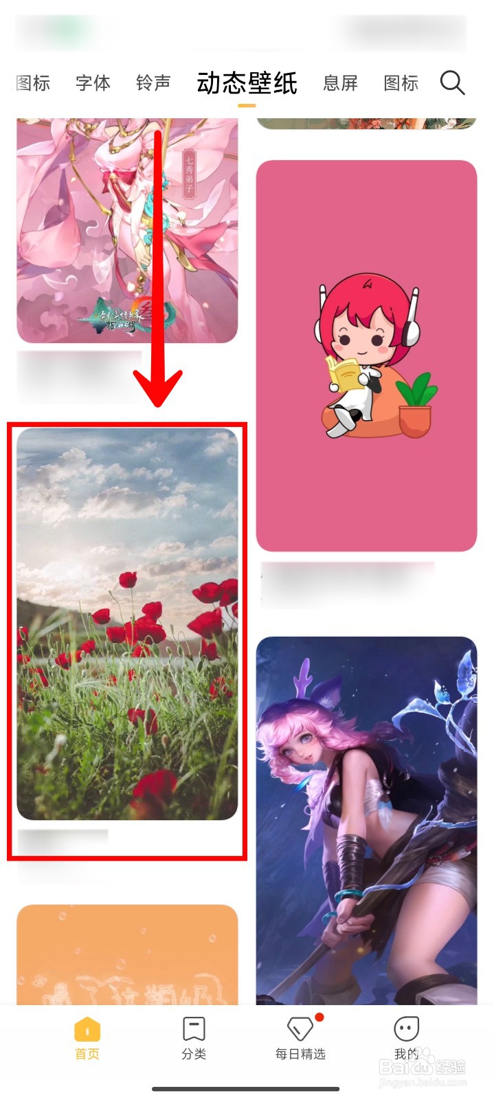 小米14Pro来电秀如何设置