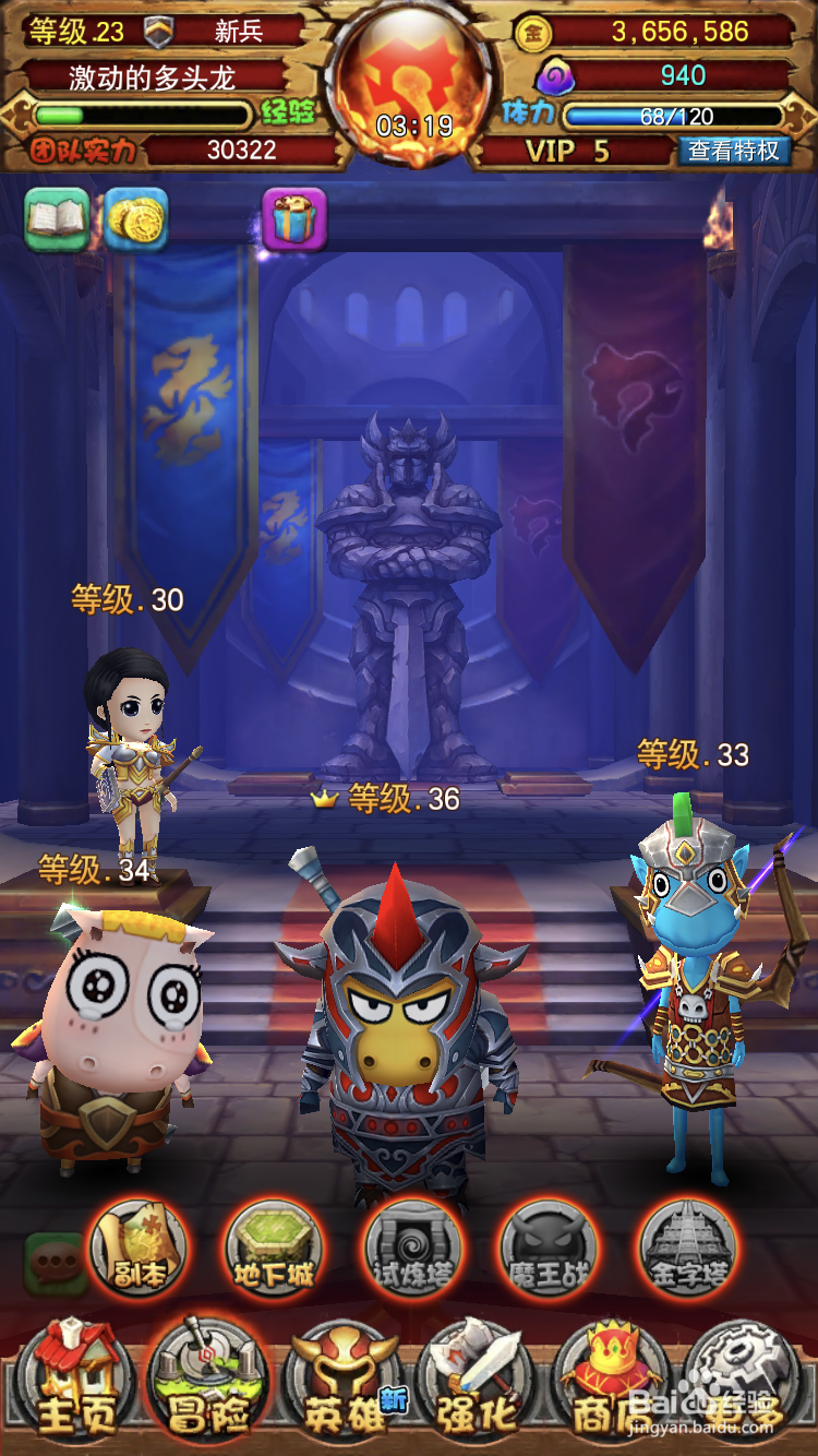 我叫MT全3D版狂暴猪王关卡怎么过，狂暴猪王攻略