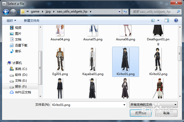如何下载安装+使用SAO Utils