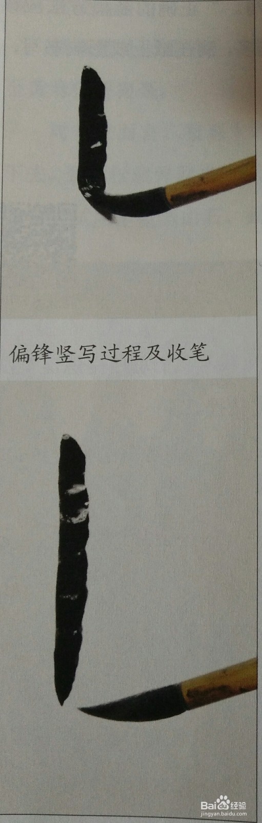 软笔书法笔法不是笔画,笔法怎么练