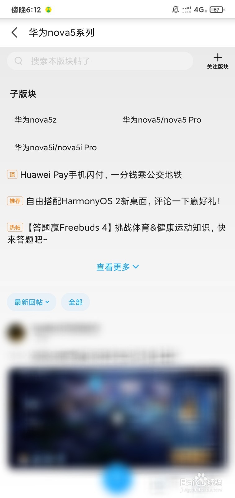 nova5z可以升级鸿蒙吗