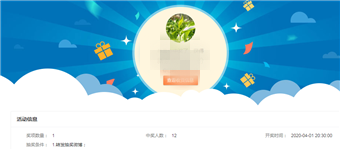 微博抽奖平台防止奖金被盗领设置方法