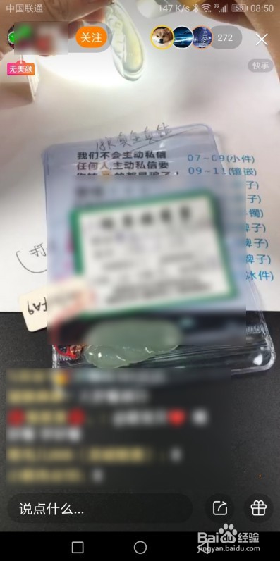 快手怎么样查看在线直播视频