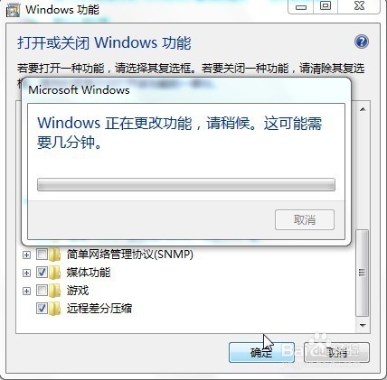 win7如何关闭windows自带游戏