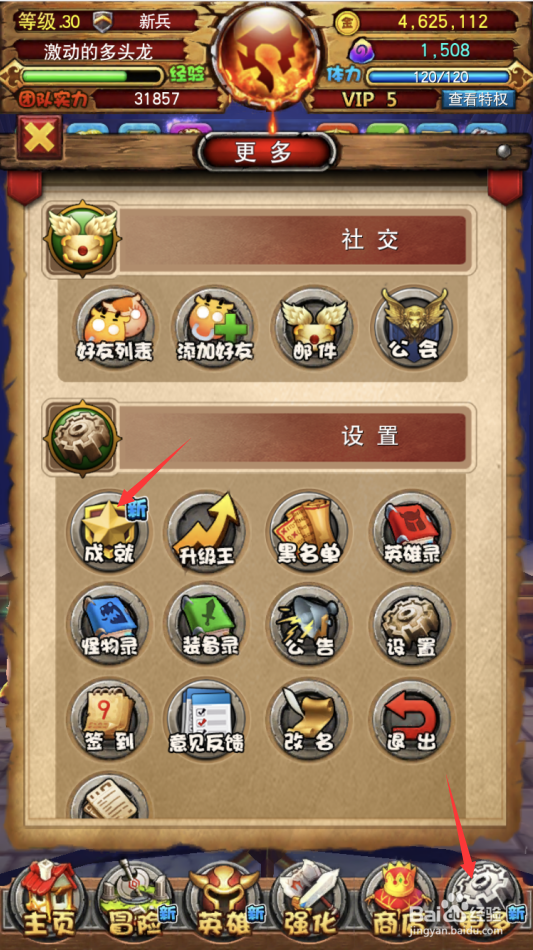 我叫MT全3D版如何领取背包党成就