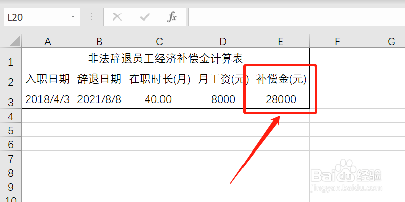 非法辞退员工如何补偿