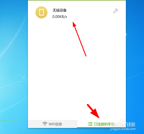 笔记本怎么开wifi热点