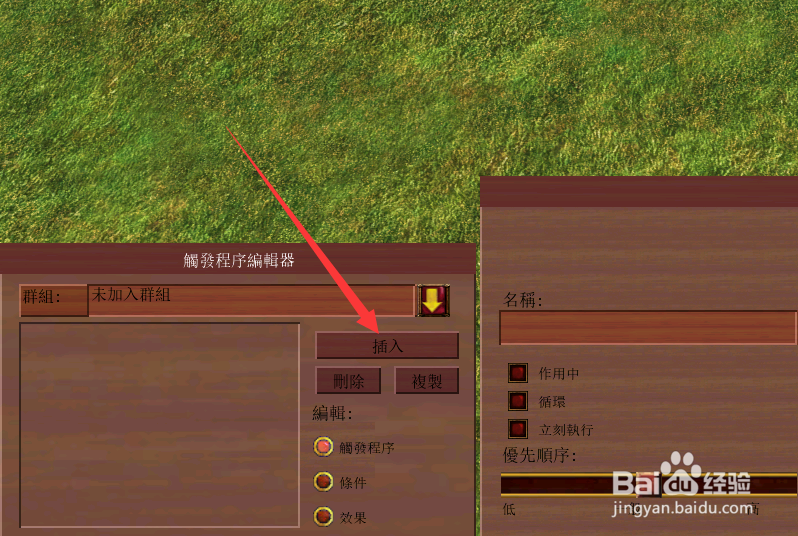 帝国时代3编辑器怎么设置自动出兵